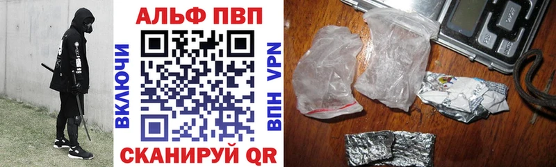 Купить закладки Нижние Серги Альфа ПВП кристаллы