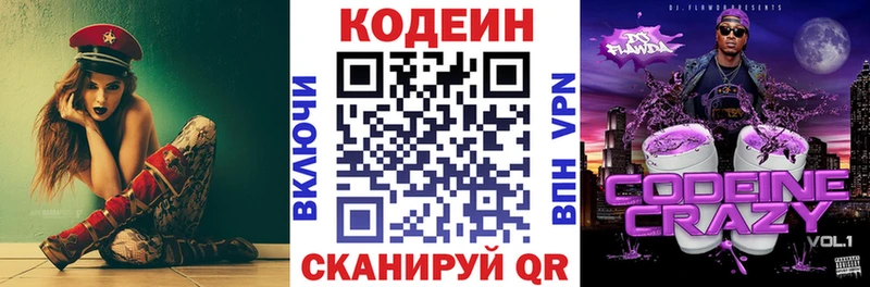 Кодеиновый сироп Lean напиток Lean (лин)  Купить закладки  Нижние Серги 